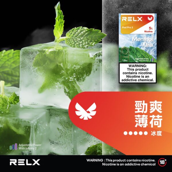 RELX悅刻六代✨ 全新升級 更醇厚的霧化體驗 💖1.9ML*3顆裝