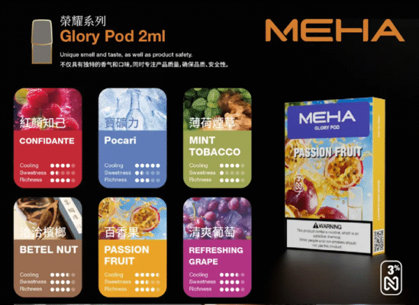 【MEHA魅嗨煙彈】一代通用煙彈✨ 每盒3入🔥陶瓷芯煙彈💖店長推薦