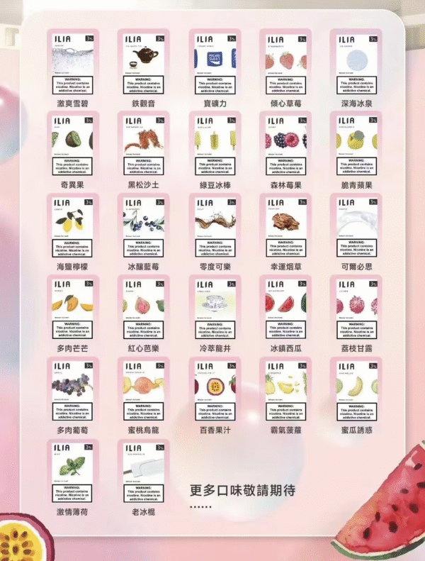 【ILIA哩啞煙彈】一代通用 🔥一盒三入 /✨濃厚度的冠軍💖【煙彈裏面有抽獎卡】